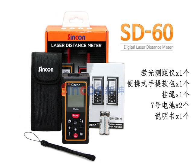 新坤SD-60手持激光测距仪配件