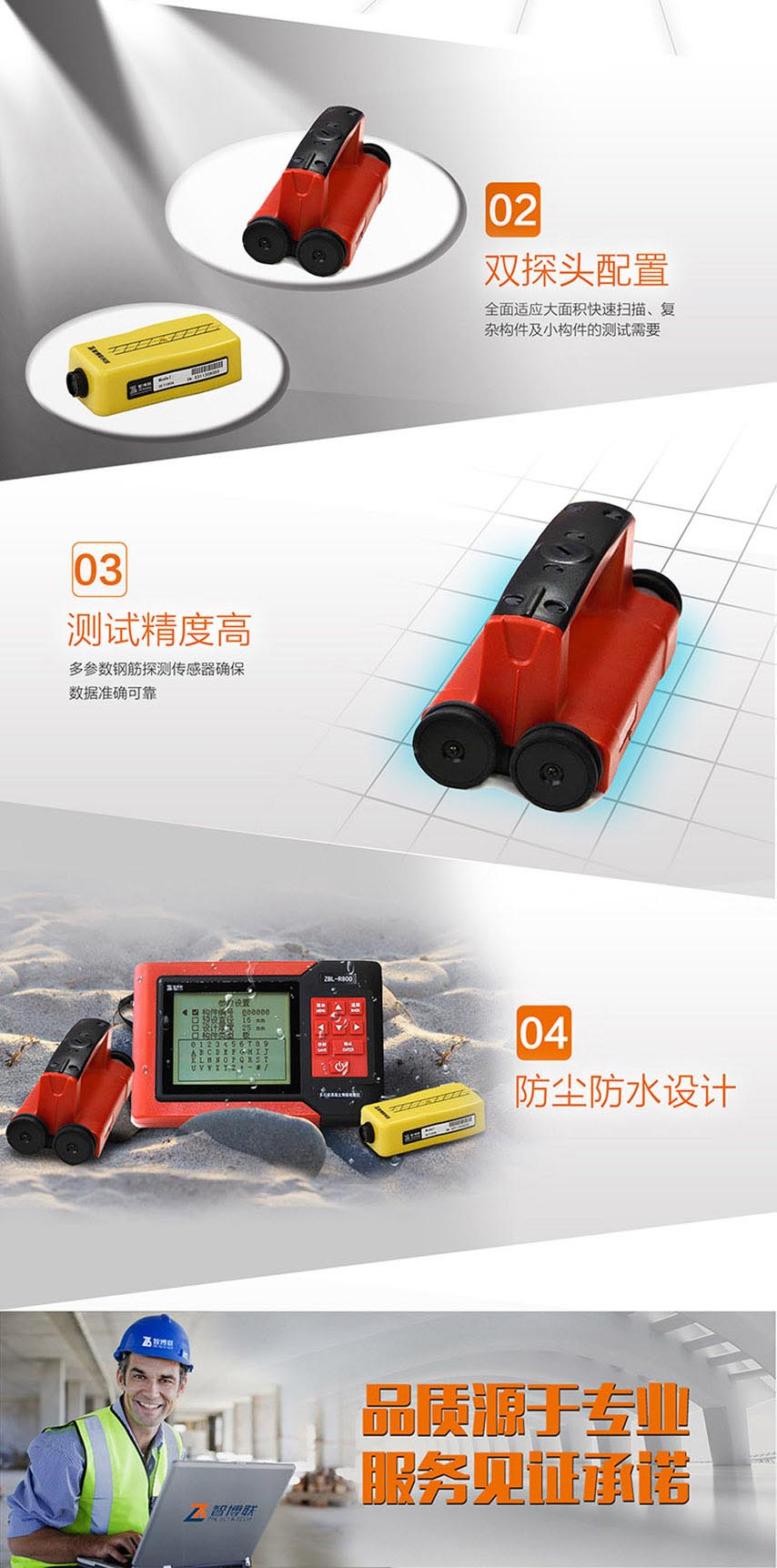 北京半岛bd体育ZBL-R800多功能混凝土钢筋检测仪2