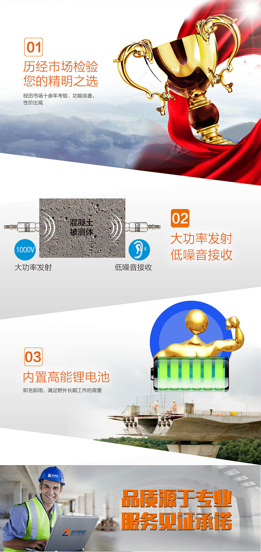 北京半岛bd体育ZBL-U510非金属超声检测仪2